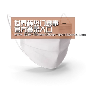 活性炭一次性口罩