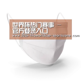 活性炭一次性口罩