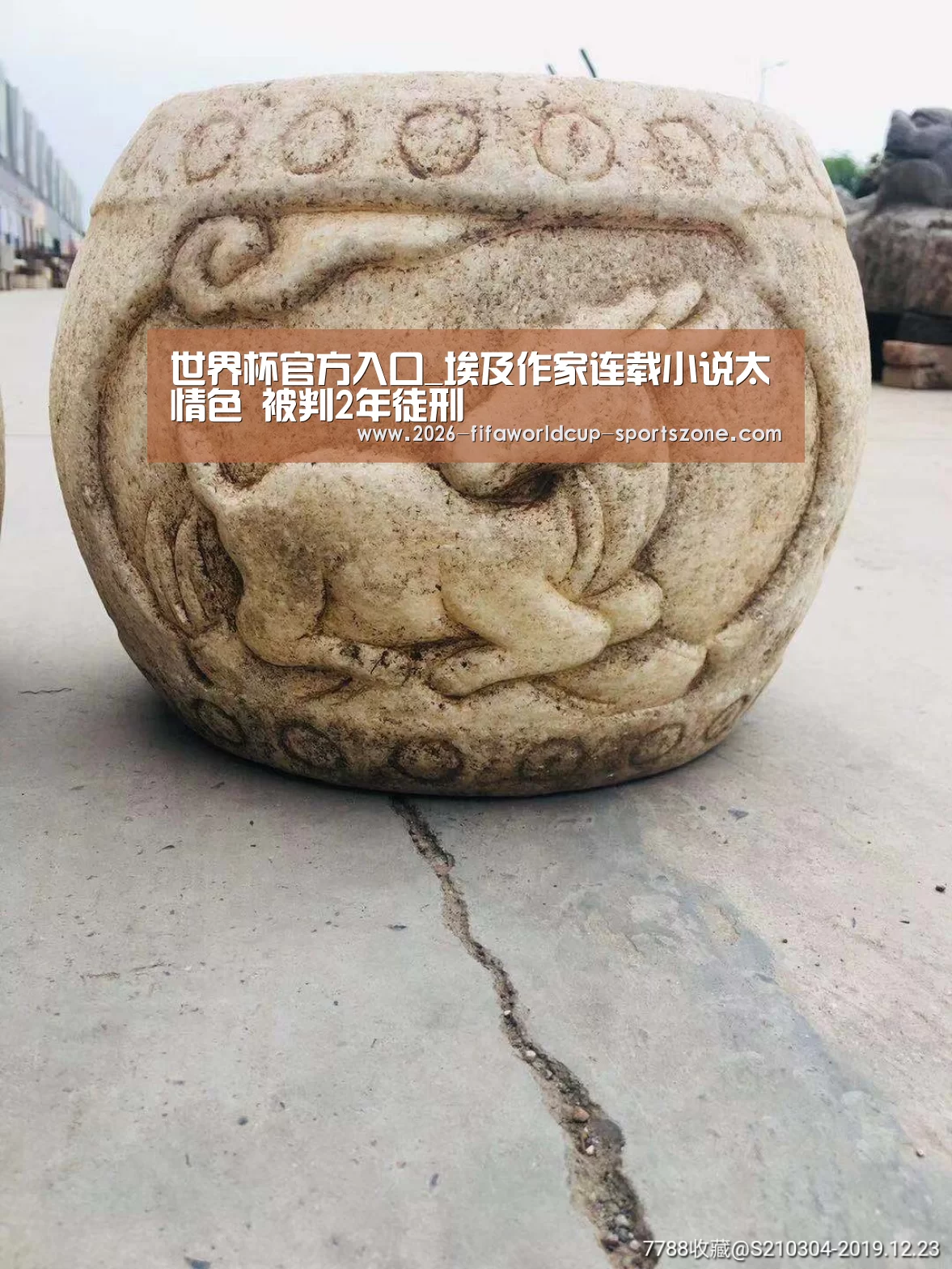 世界杯热门赛事