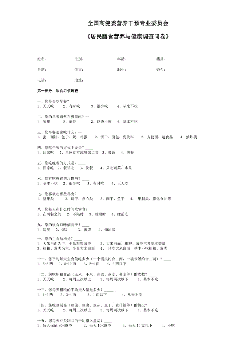 国奥4231残缺实为铁桶阵应对攻日本为奥运备份- FIFA World Cup