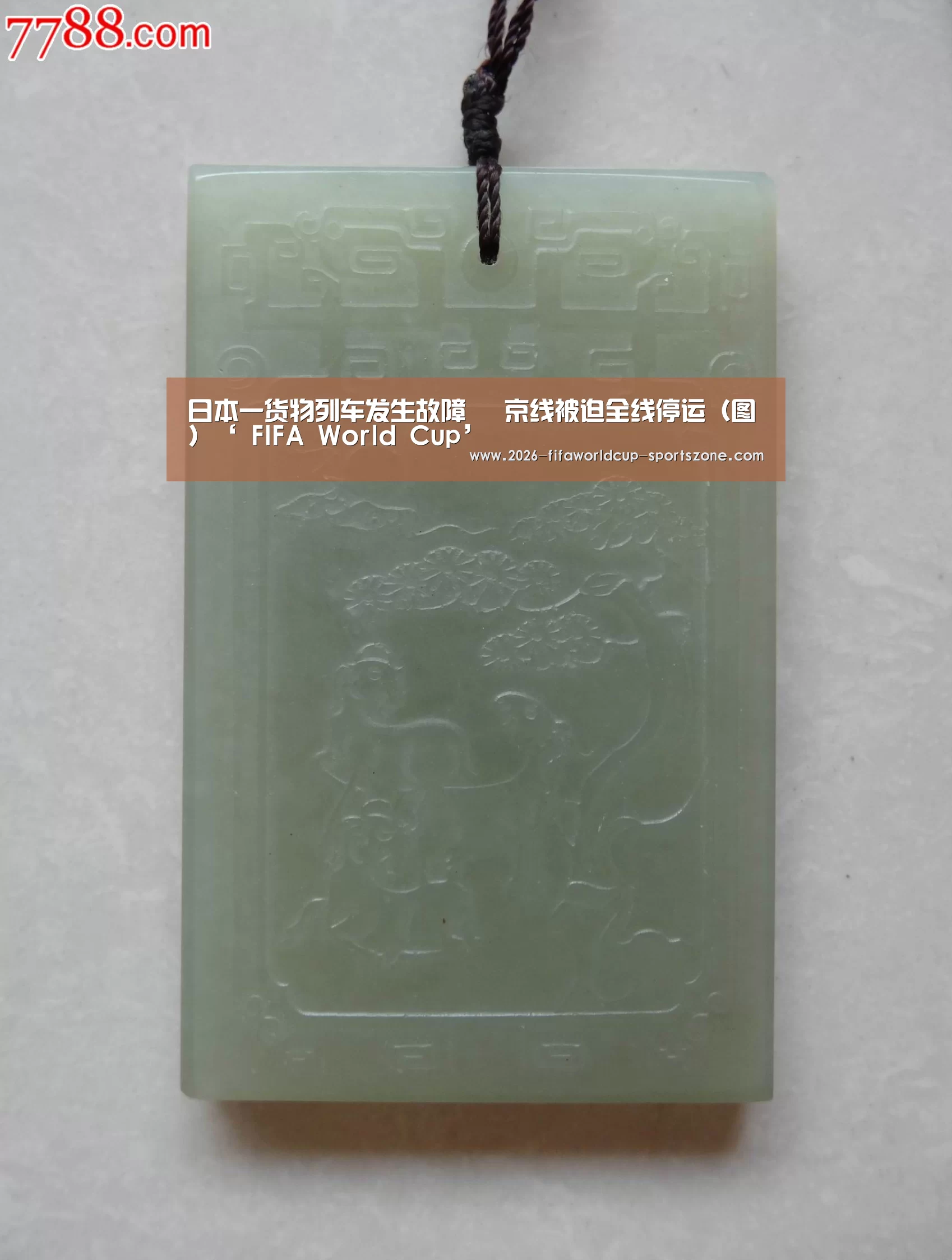  世界杯综合娱乐平台