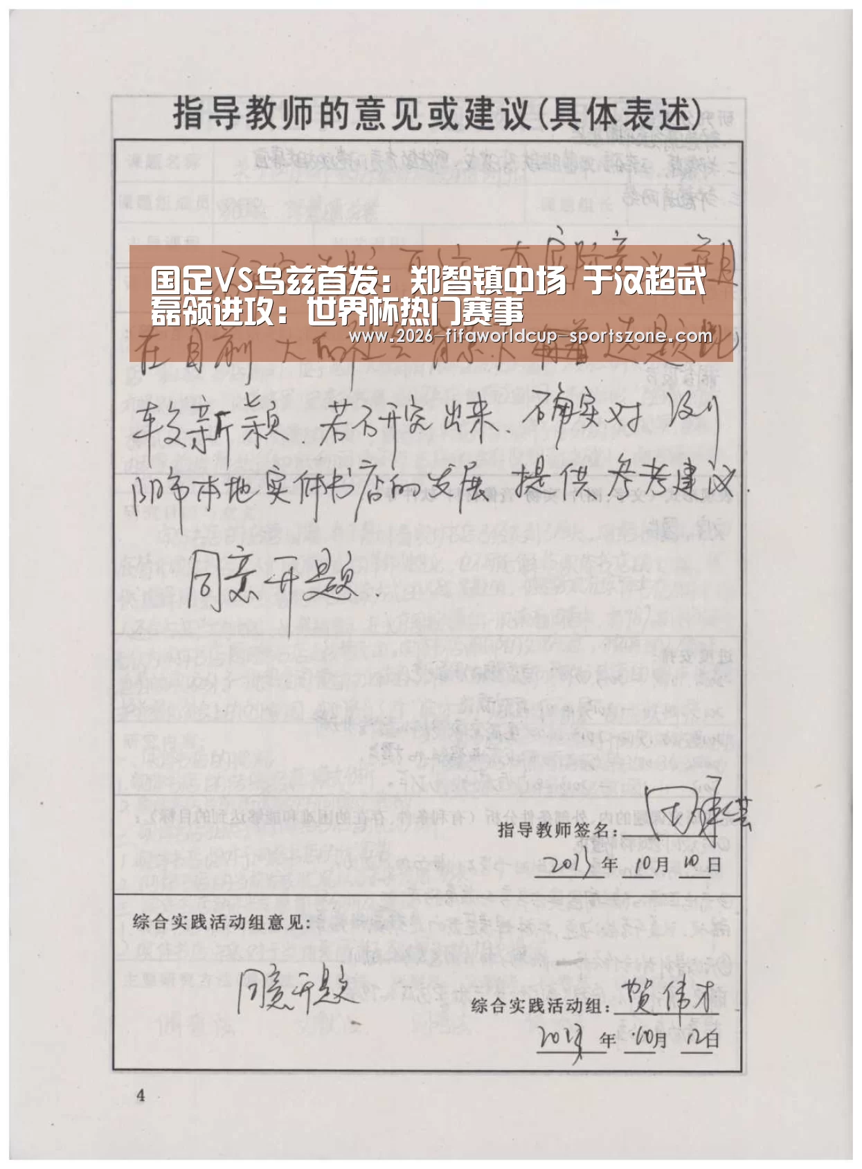  世界杯综合娱乐平台
