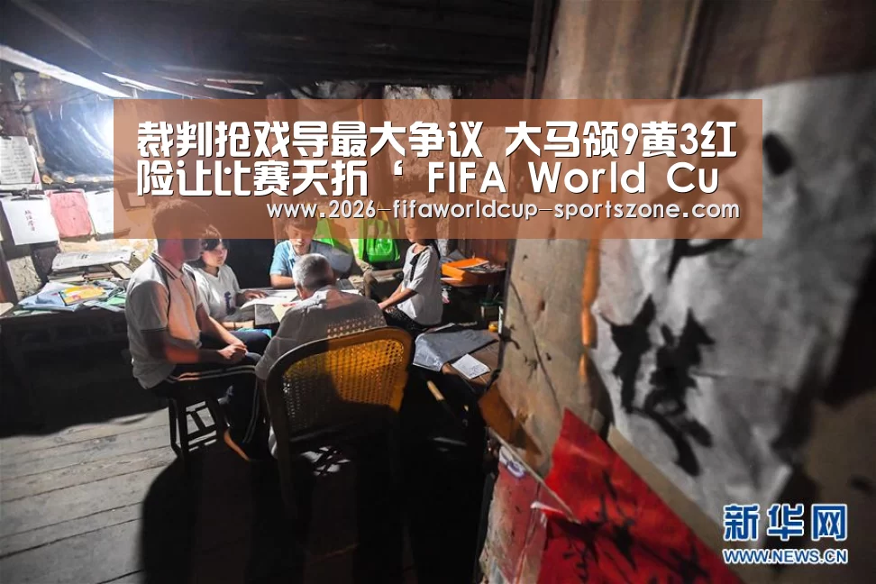  世界杯综合娱乐平台