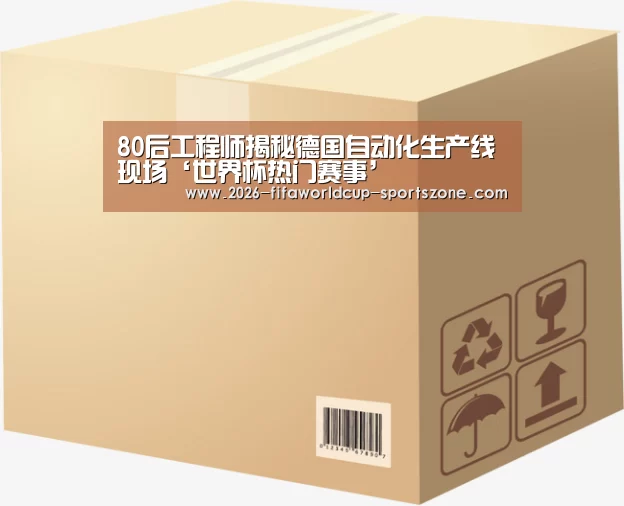  世界杯综合娱乐平台